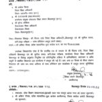 शिक्षा विभाग में हड़कंप, जिला अधिकारी टांडे -बाबू सुनील यादव पर जांच के आदेश ।