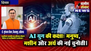 AI