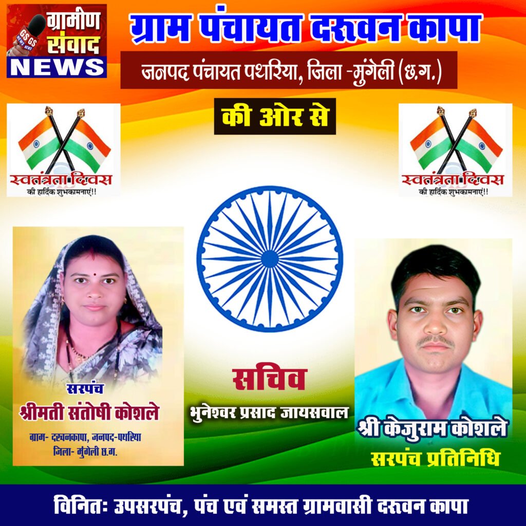 DARUVAN KAPA