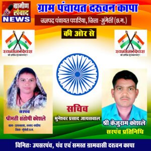 DARUVAN KAPA