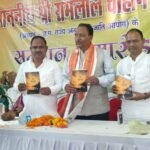 मल्हार के मंगल भवन में छत्तीसगढ़ राज्य अनुसूचित जाति आयोग के अध्यक्ष रामलाल चौहान व क्षेत्रीय कांग्रेस विधायक दिलीप लहरिया का भव्य स्वागत समाज द्वारा किया गया